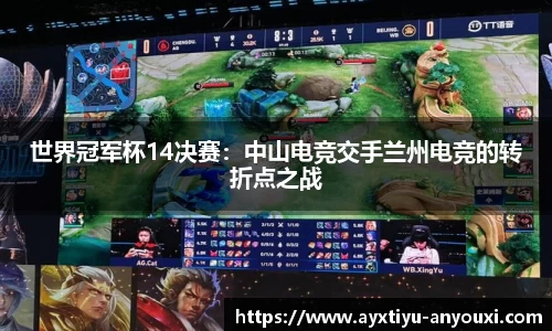 爱游戏