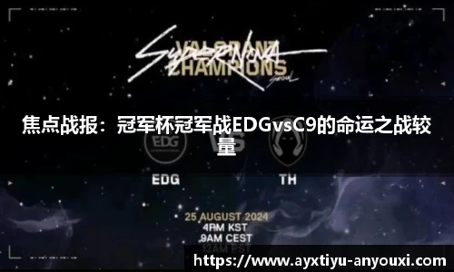 爱游戏官网
